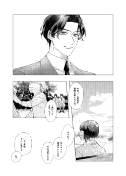 Page 62 of Day Dream Part. 2