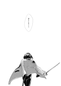 Page 6 of Day Dream Part. 2