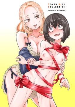 Page 156 of COMIC Gucho Vol. 21