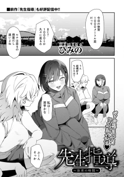 Page 25 of COMIC Gucho Vol. 21