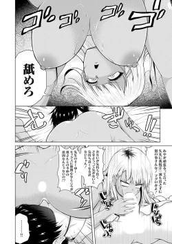 Page 137 of COMIC Grape Vol. 128