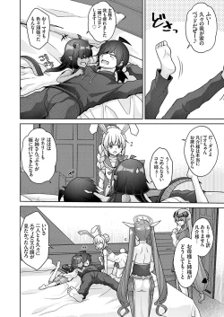 Page 3 of COMIC Grape Vol. 128