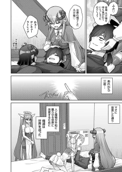 Page 5 of COMIC Grape Vol. 128