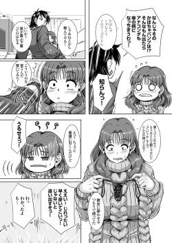 Page 73 of COMIC Grape Vol. 128