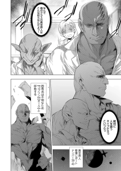 Page 89 of COMIC Grape Vol. 128