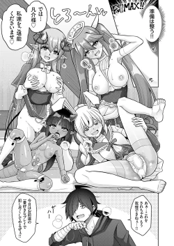 Page 8 of COMIC Grape Vol. 128