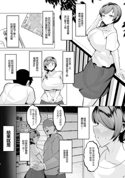 Page 5 of 君ノ愛ト僕ノ業
