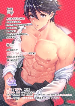 Page 2 of Teisou Kannen Bukkoware Joushi |  贞操观念崩坏的上司