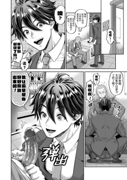 Page 6 of Teisou Kannen Bukkoware Joushi |  贞操观念崩坏的上司