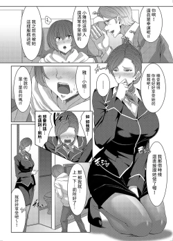 Page 14 of Charm in First Class