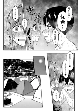 Page 34 of Mankitsu-chu 4 Water Park Hen | 尽情享受4  水上乐园篇