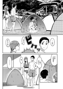 Page 36 of Mankitsu-chu 4 Water Park Hen | 尽情享受4  水上乐园篇