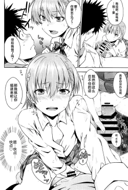 Page 17 of Sweet Snow