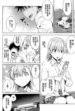 Page 23 of Sweet Snow