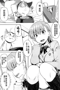 Page 4 of Sweet Snow