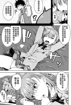 Page 6 of Sweet Snow