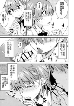 Page 12 of ELECTRICAL DAMAGE