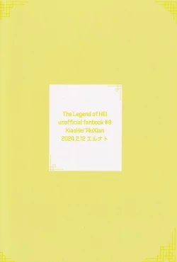 Page 2 of 好きにしてとは言ったけど!!