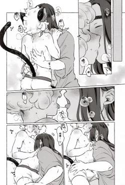 Page 8 of 好きにしてとは言ったけど!!