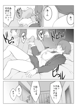 Page 10 of Kanojo no Haha to Nando mo Nando mo Naisho de Sex Shimakutta Hanashi