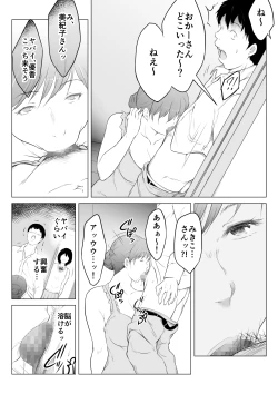 Page 24 of Kanojo no Haha to Nando mo Nando mo Naisho de Sex Shimakutta Hanashi