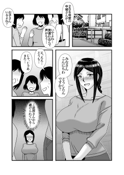 Page 39 of Yasashikute Kyonyuu no Okaasan ga Musuko Chinpo de Baka ni Nacchau Hanashi 2
