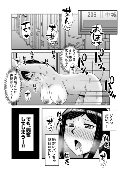 Page 44 of Yasashikute Kyonyuu no Okaasan ga Musuko Chinpo de Baka ni Nacchau Hanashi 2