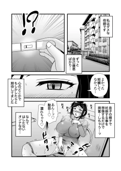 Page 9 of Yasashikute Kyonyuu no Okaasan ga Musuko Chinpo de Baka ni Nacchau Hanashi 2