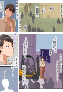 Page 55 of Yome ga Taninbou ni Matagaru no wo Mimaru Boku wa