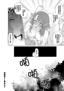 Page 20 of Hahaoya Otoshi 2 | 妈妈堕落了2