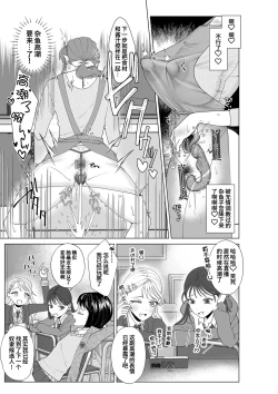 Page 5 of Hahaoya Otoshi 2 | 妈妈堕落了2