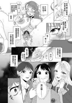 Page 18 of Hahaoya Otoshi | 妈妈堕落了