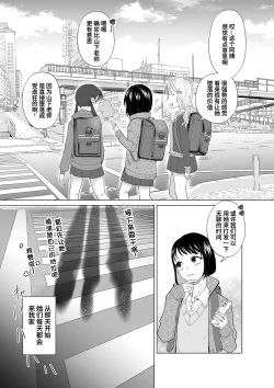 Page 9 of Hahaoya Otoshi | 妈妈堕落了
