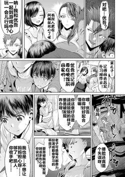 Page 4 of Ijime Bokumetsu Swapping Ch. 1 Shokuzai Mama| 扑灭霸凌的母亲互换1 赎罪妈妈·清美阿姨