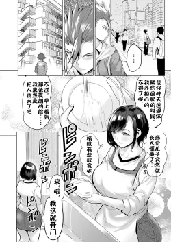 Page 3 of Ijime Bokumetsu Swapping Ch. 2 Fukushuu Mama| 扑灭霸凌的母亲互换2 复仇妈妈·理香阿姨