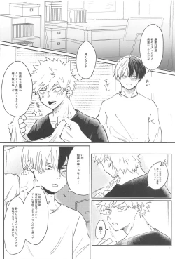 Page 5 of Shoubu Shiyou! - Lets Fight!