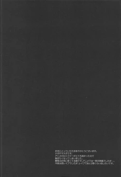 Page 3 of Hatsujou no Mi Lucifer