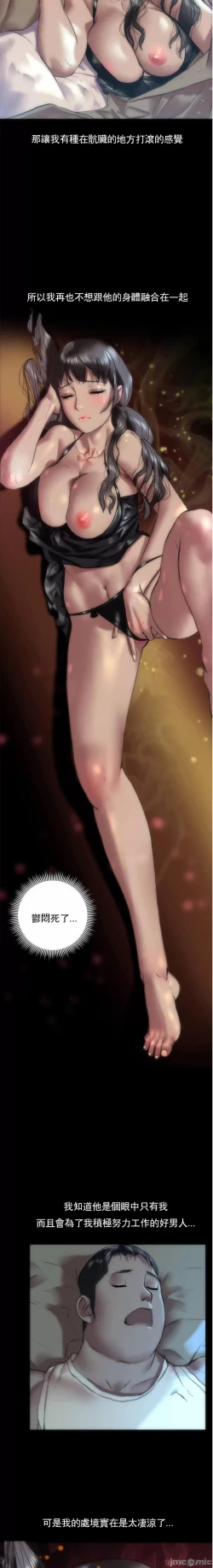 Page 11 of 新城有夫之妇1