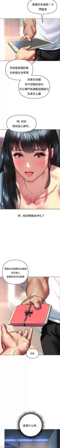 Page 16 of 新城有夫之妇1