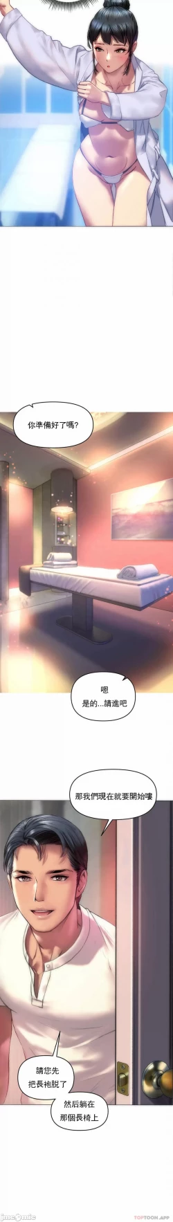 Page 18 of 新城有夫之妇1