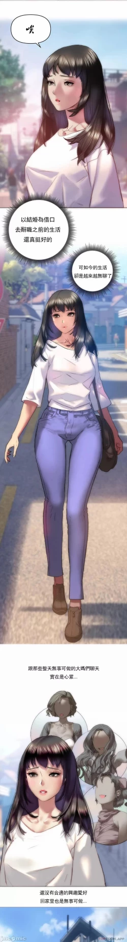 Page 5 of 新城有夫之妇1