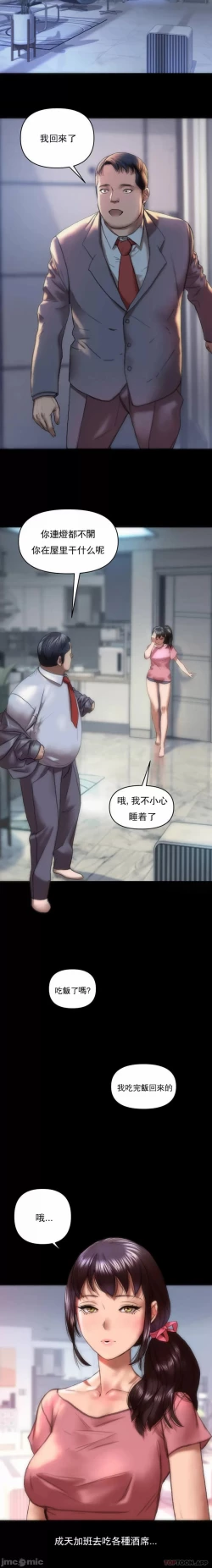 Page 8 of 新城有夫之妇1