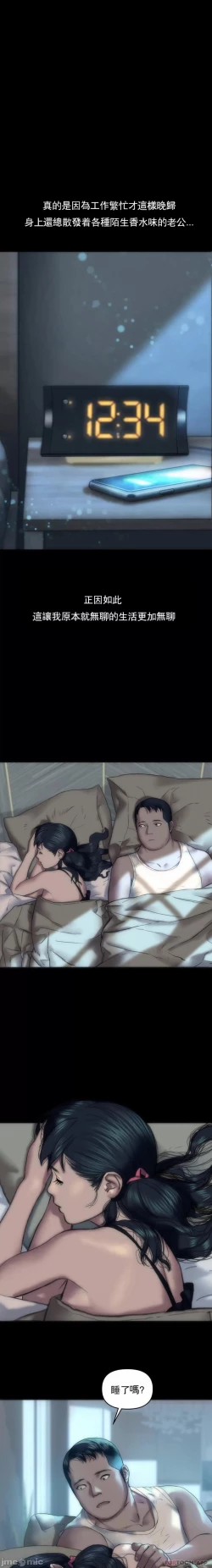 Page 9 of 新城有夫之妇1