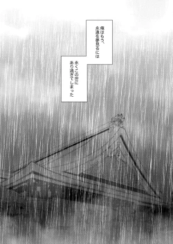 Page 22 of Forget Me