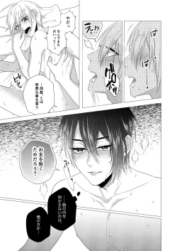 Page 40 of Forget Me