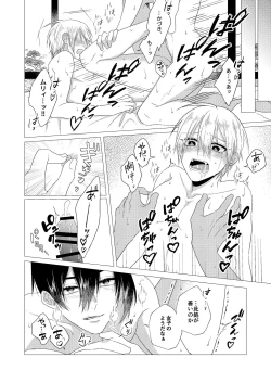 Page 41 of Forget Me