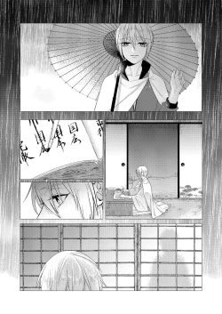 Page 54 of Forget Me