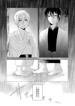 Page 55 of Forget Me