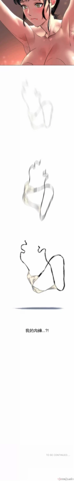 Page 21 of 新城有夫之妇2