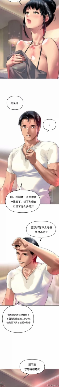 Page 5 of 新城有夫之妇2